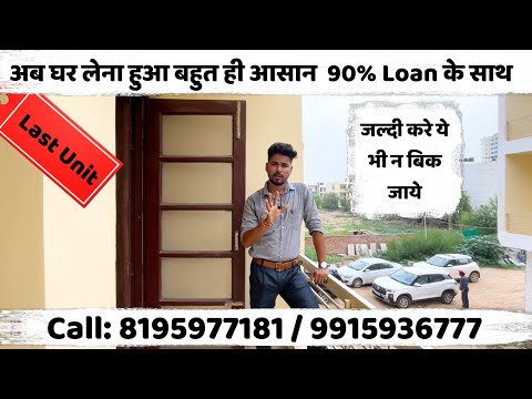 💥अब घर🏠 लेना हुआ बहुत ही आसान 💯 90% Loan के साथ ✅️ | 2BHK Flats In Mohali🔥|