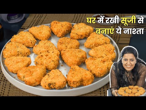 झटपट और कुरकुरे सूजी कटलेट की रेसिपी Riva का पसंदीदा | Suji Cutlets Recipe | MintsRecipes