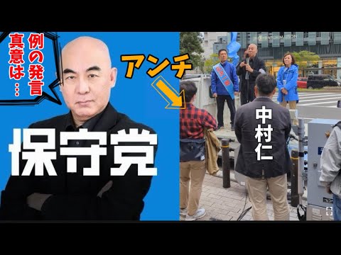 例の炎上発言について百田尚樹代表自らホヤホヤ弁明街宣🎙️