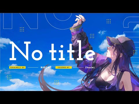 【歌ってみた】No title by Ibuki