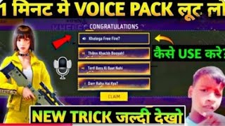 Khelega Free Fire, Dar Raha kya, New Voice Pack 😂🤣New quick message kaise Use Kare | Ff new Event