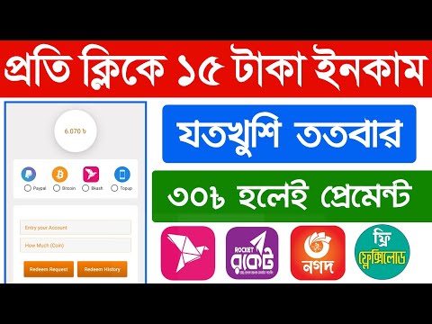 Earn Par Day 3750 Taka Payment BKash || Online Income BD Payment BKash || Online Income bd