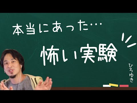 【映画】怖い実話…恐ろしい実験をされた3人