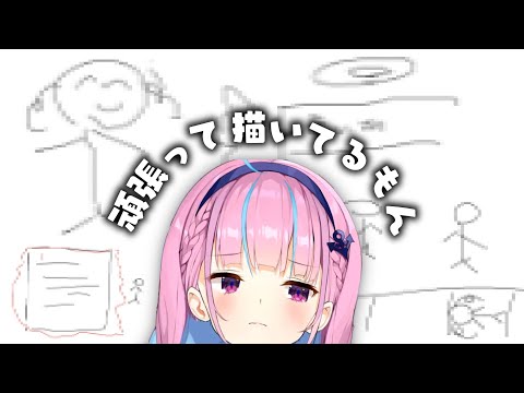 字はきれいなのに絵が絶望的に下手なあくたん【ホロライブ切り抜き/湊あくあ切り抜き】