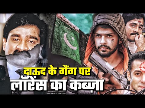 दाऊद के गैंग पर लॉरेंस का कब्ज़ा? | Dawood | Lawrence Bishnoi | Mumbai | Crime | Salman Khan |Punjab