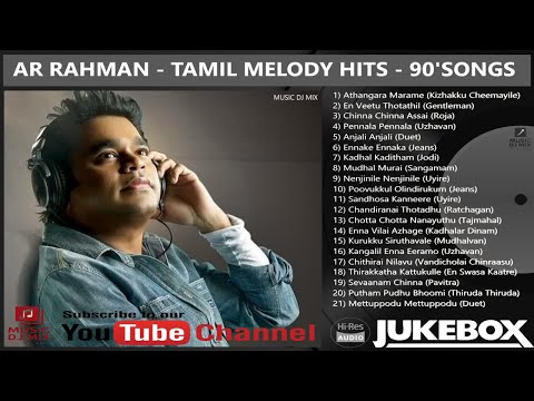 AR Rahman Songs | AR Rahman Tamil Melody | AR Rahman 90's Songs | @musicdjmix1411