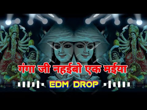 गंगा जी नहईबो एक मईया #pawansingh ganga ji nahaibo ye maiya Dj #navratri #bhakti #song Dj Raj remix