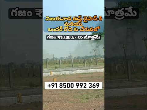 Open plot for Sale in Vijayawada | +91 8500 992 369 |