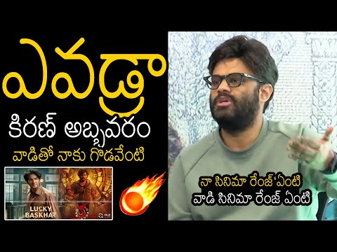 Producer NagaVamsi Controversy Statement On Kiran Abavaram KA Movie Over Lucky Baskhar |Telugu Tonic