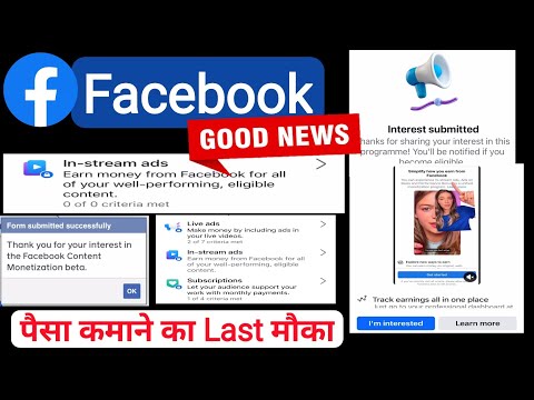 Facebook New Update In Stream Ads Locked problem solved | AI Fb Content monetisation | In stream ads