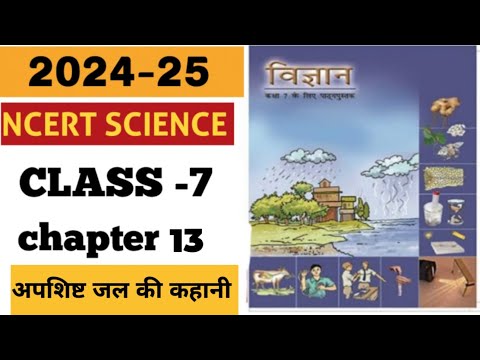 NCERT SCIENCE CLASS-7 CHAPTER -13 @TTI161