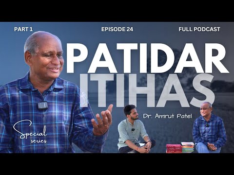 PATIDAR TRUE HISTORY PART 1| BRIEF INTRODUCTION | SPECIAL EPISODE SERIES | DR. AMRUT PATEL [TGP-24]