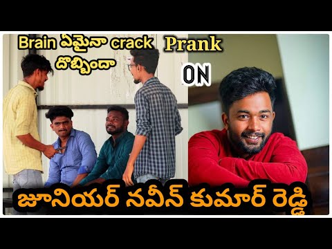 Crazy Prank On  #Junior #naveen #kumarreddy Vs Naveen kumar reddy ||deamboypranks||