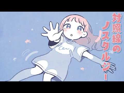 「ありあ」を歌ってみた　りらかver.