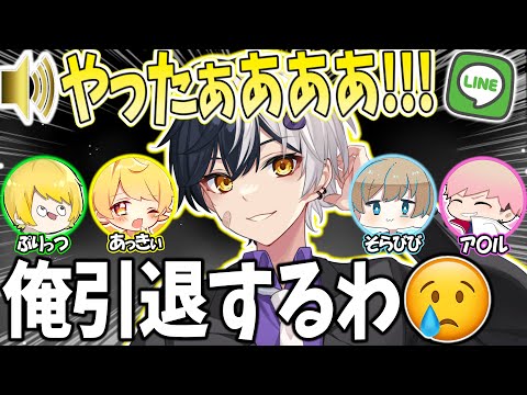 【超神回】有名YouTuberにいきなり電話をかけて『俺引退するわ..』って言うドッキリ仕掛けたら予想外の結末にｗｗｗｗｗ【まぜ太】【ぷりっつ】【あっきぃ】【そらびび】【アマル】