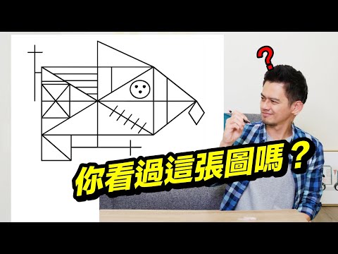 《解密陌生人》一張心智測試圖，如何揭穿恐怖份子在說謊？ | 閱讀無時差 #10