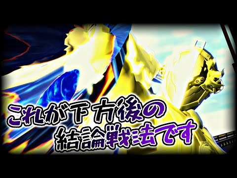 【ガチ】お待たせしました。対面最強 × 鈍足のボンドルドの性能を最大限引き出す戦い方の結論を教えます。【＃コンパス】