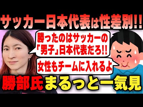 フェミ騎士勝部元気氏 一気見まとめ総集編！【作業用】【ツイフェミ】