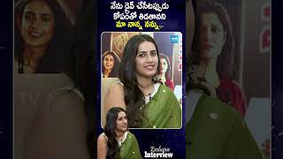 #NiharikaKonidela Interview | #shorts #ytshorts @SakshiTVCinema