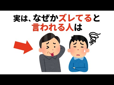 人生に役立つ有料級の雑学