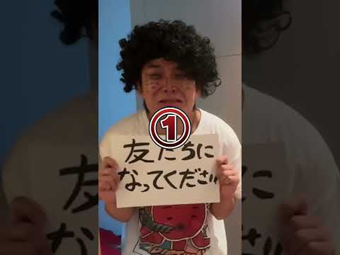 友だちになる？ならない？#shorts #たこくん