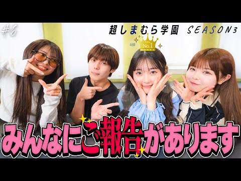 【ご報告】友達が夢を叶えたのでみんなでお祝いしました！！折田涼夏/内山優花/Yunta/谷 心愛(超十代)