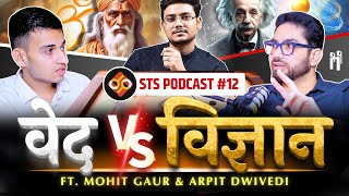 वेद 🕉️ vs ⚛️ विज्ञान | STS Debate Podcast Ep.12 | Ft. @Vigyandarshan  and @Arpit_Explains