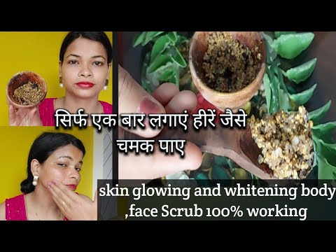 Best DIY body face scrub |घर पर बनाएं आसानी से body, face स्क्रब तुरंत ग्लो स्किन व्हाइटनिंग के लिए