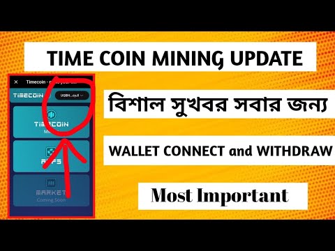 Timecoin mining update | timecoin wallet connect | timecoin new update | timecoin mining