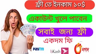 Online income apps 2022best Earning app Payment BkashSudent earning app BDBest income app