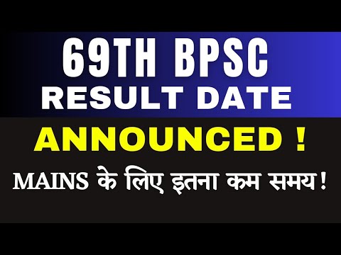 69th BPSC RESULT|69th BPSC CUT OFF|69th bpsc mains strategy #69thbpsc2023 #69thbpsc #bpscmains #bpsc