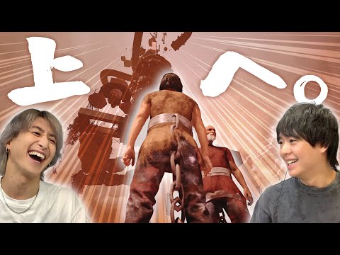 高所に登りがちな佐久間＆心折れがちな有岡の冒険【Chained Together】