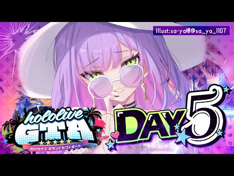 【 #holoGTA 】DAY5 ｜ 昨日は初の大型へ✨️ ボスの顔つきになって・・・きた！？ 【常闇トワ/ホロライブ】