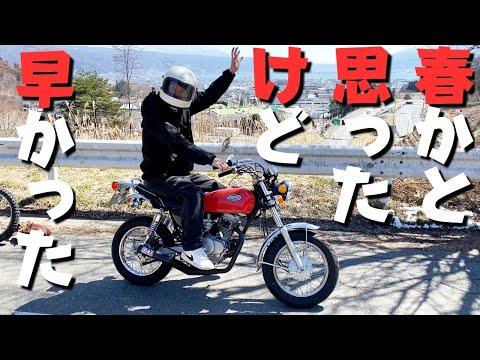 Replace the silencer of the muffler and compare!【honnda ape100】