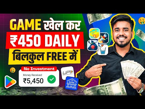 Game Khel Kar Paise Kaise Kamaye | Paisa Kamane Wala Game | Play Simple Games & Earn Real Cash