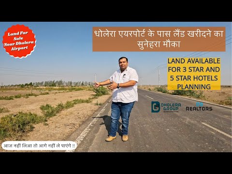 Land For Sell Near Dholera International Airport 2024 | Open a 3 star 5 star Hotel in Dholera City