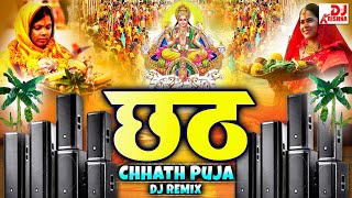 Chhath Song Nonstop Dj Remix 2024 | Chhath Puja DJ Song 2024 | Chhath Geet | Chhath Puja Song 2024