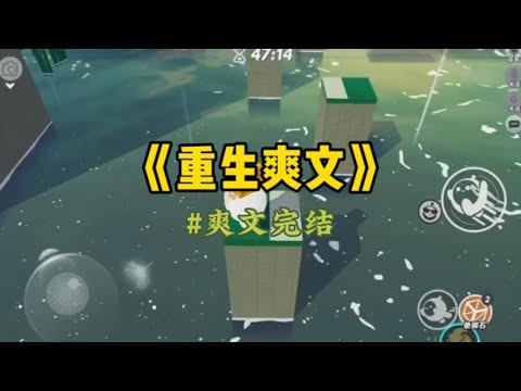 《重生爽文》实习生偷偷给我填了无偿加班申请。十一假期我被安排加班7天，找她算账，经理反倒护着她，后来我猝死了，重生后…#一口氣看完 #爽文 #小說 #故事