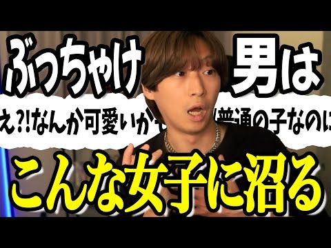 男が実は恋に落ちやすい「顔は普通な女子」の特徴３選【男性心理】