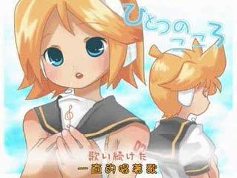 【鏡音リン・レン】ひとつのこころ＠永劫の夢 (加中譯歌詞)