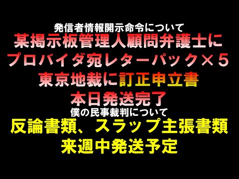 アンチの皆さん スラップおじたゆ 震えて眠れ LIVE つばさの党 黒川あつひこ 黒川敦彦 根本良輔 杉田勇人