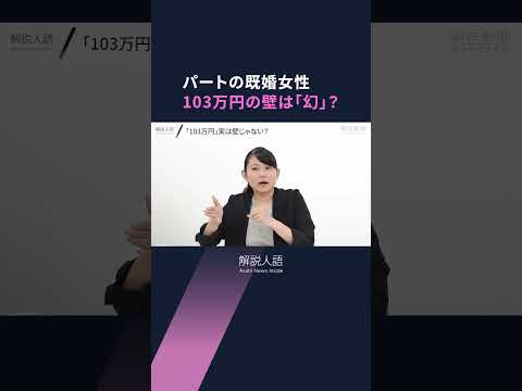 【解説人語】年収600万円なら15万円減税の試算も　「103万円の壁」変更で手取りや税収はどう変わる？