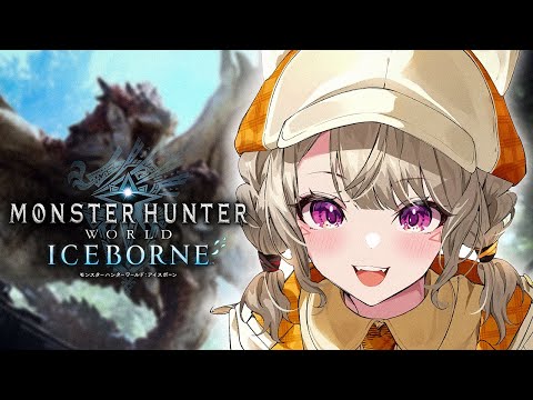 【 MHW:IB | モンハンワールド 】すみません操作方法からいいですか【 ぶいすぽっ！ / 小森めと 】