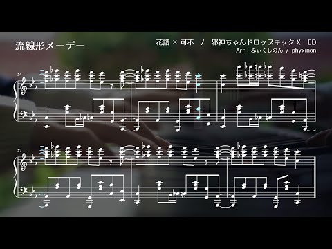 【Jashin-chan Dropkick】Ryuusenkei May Day  -   sheet music【Piano】