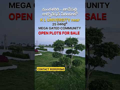 Mangalagiri | Thadepalli | K L UNIVERSITY near | MEGA GATED COMMUNITY | OPEN PLOTS CALL 9059291560