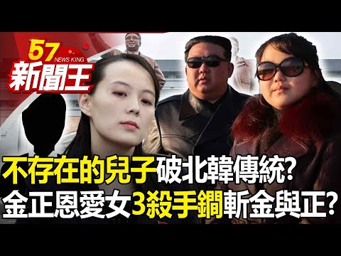 Kim Jong-un's daughter has "three killer tricks" to kill Kim Yo-jong?