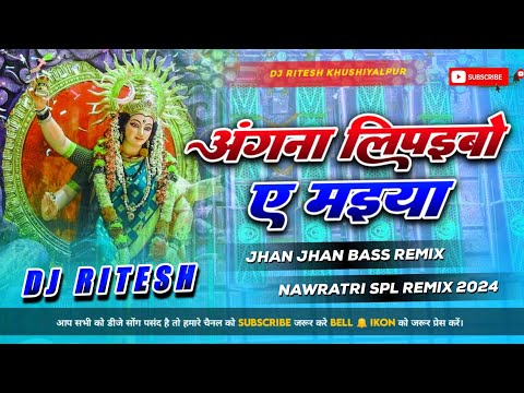 Dj Ritesh Khushiyalpur (( Navratri )) Hard Bass Mix 🎶 Angna Lipaibo Ye Maiya Ritesh  Song