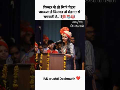 IAS srushti ma'am motivational video 📚🎯💯🔥#upsc #motivation #ias