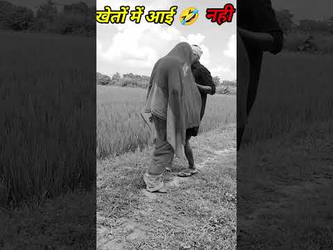 धोखे बाज लड़की 🤣top funny Comedy Video 🤣 enjoy 😂