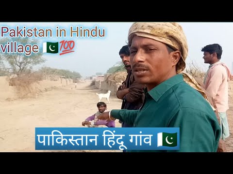 pakistan hindu  punjab village life vlogs #vijayriyavlogs #dailyvlogs anupama serial today episode